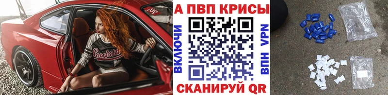 Альфа ПВП мука  что такое наркотик  Калач 
