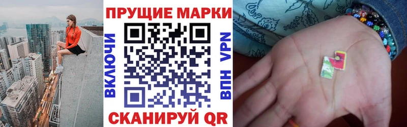 Марки 25I-NBOMe 1,5мг  Калач 